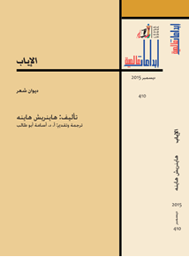 الصورة: الإياب