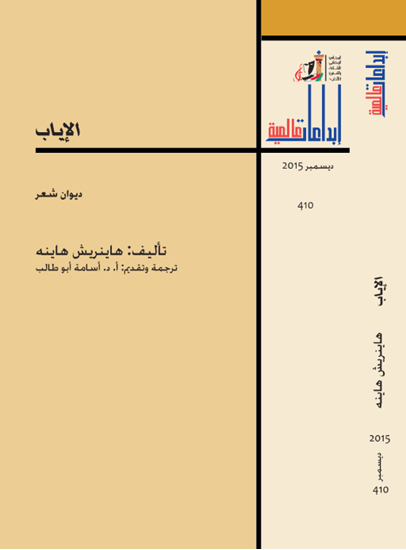 صورة الإياب