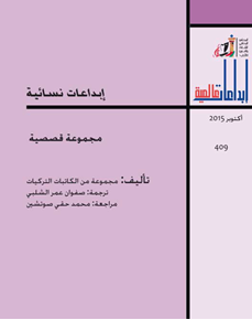 الصورة: إبداعات نسائية