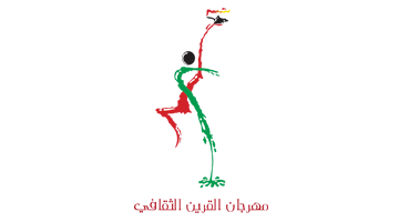 صورة للفئة مهرجان القرين الثقافي 