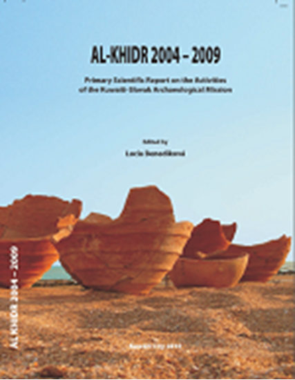 صورة AL-KHIDR 2004 – 2009