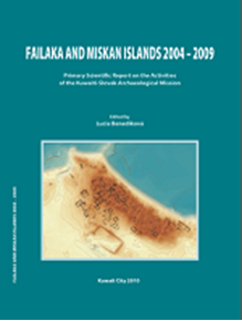 الصورة: FAILAKA AND MISKAN ISLANDS 2004 - 2009