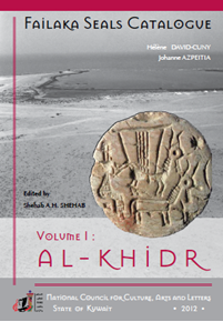 الصورة: Failaka Seals Catalogve - VOLUME1:AL - KHIDR