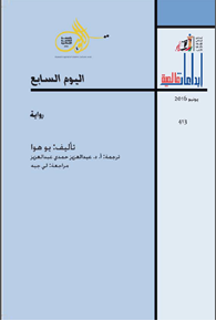 الصورة: اليوم السابع