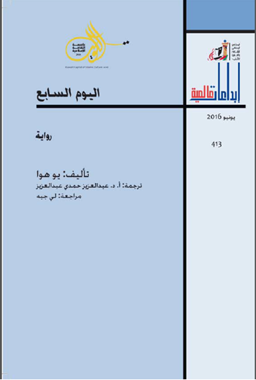 صورة اليوم السابع