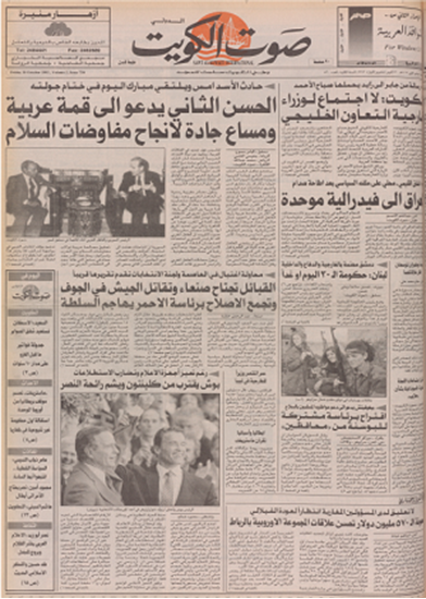 صورة صوت الكويت 30 اكتوبر 1992	