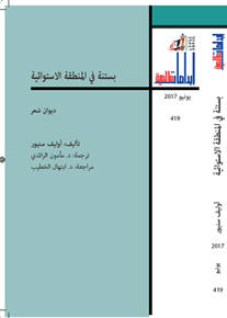 الصورة: بستنة في المنطقة الاستوائية