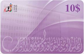 الصورة: بطاقة - 10$