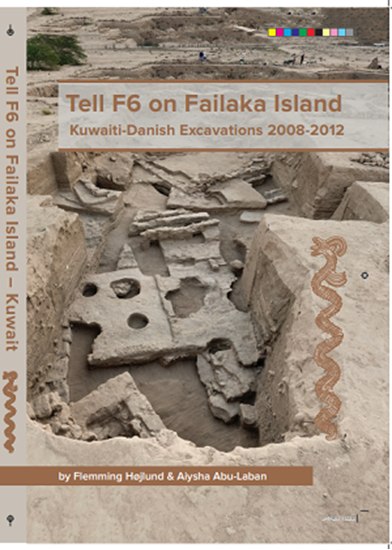 صورة Tell F6 on Failaka Island