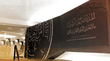 صورة للفئة المدرسة المباركية