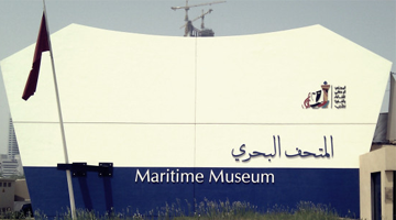 صورة للفئة المتحف البحري