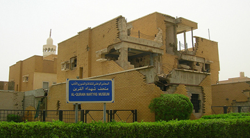 صورة للفئة متحف شهداء القرين