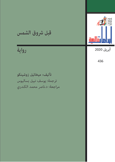 صورة قبل شروق الشمس