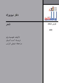 الصورة: دفتر نيويورك