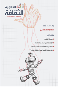 الصورة: الثقافة العالمية