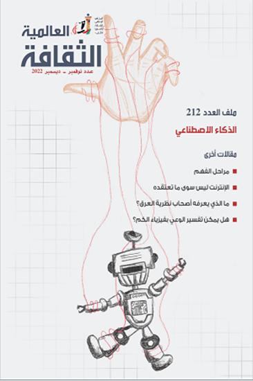 صورة الثقافة العالمية