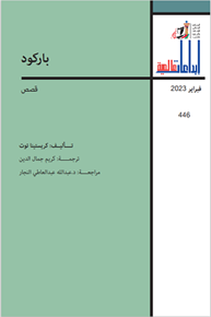 الصورة: باركود