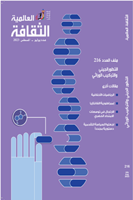 الصورة: الثقافة العالمية