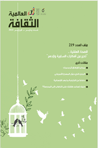 الصورة: الثقافة العالمية