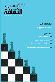 الصورة: الثقافة العالمية
