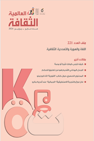 الصورة: الثقافة العالمية