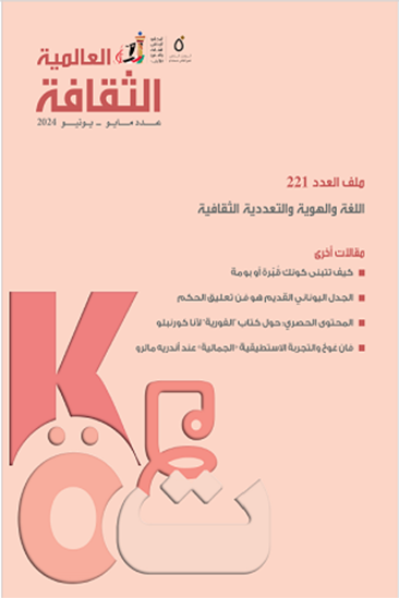 صورة الثقافة العالمية