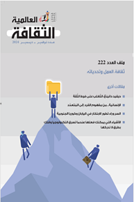 الصورة: الثقافة العالمية